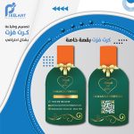 تصميم وطباعة أكياس ورقية | مطبعة بكسل