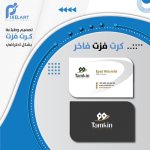 تصميم وطباعة ستاند كرتون | مطبعة بكسل