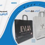 تصميم كرت بزنس فاخر | طباعة كروت فاخرة بجودة عالية من مطبعة بيكسل