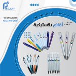 تصميم وطباعة ستاند كرتون | مطبعة بكسل